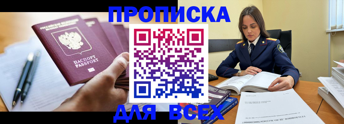 найти адрес прописки в Зверево